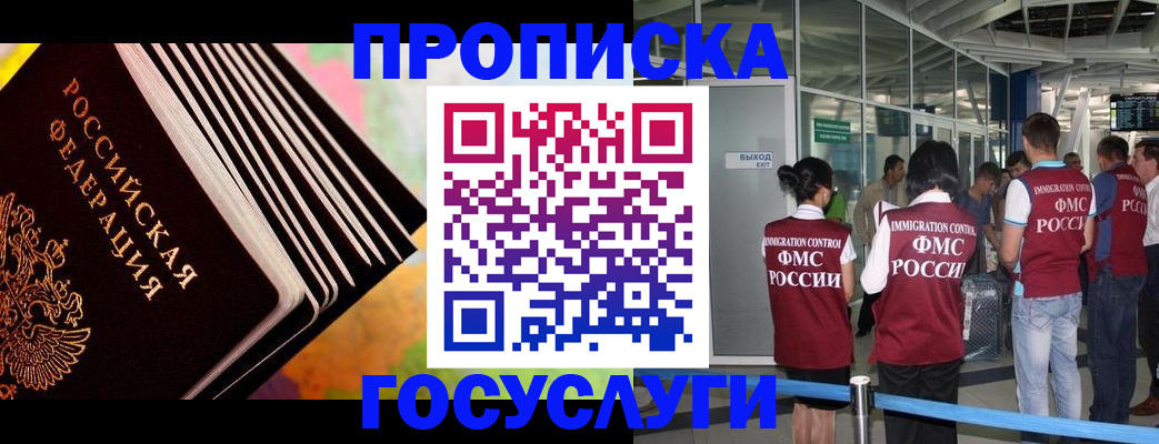 где прописаться в Геленджике