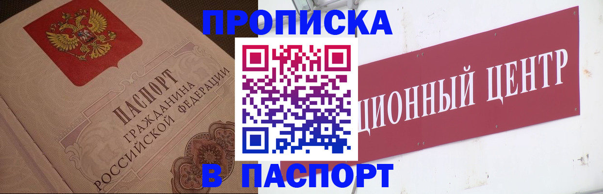 регистрация в Геленджике